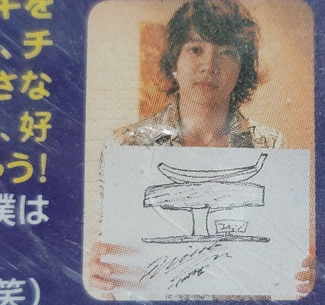 東方神起 (5人時代) ユチョン 直筆イラスト & 直筆サイン入り懸賞