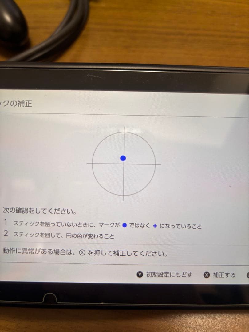 Nintendo Switch 本体 + 付属品 + ケース
