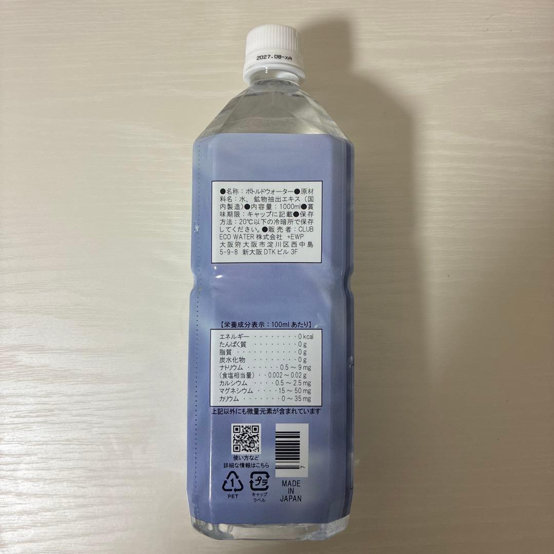 1000ml ライフエッセンス ミネラルウォーター - メルカリ