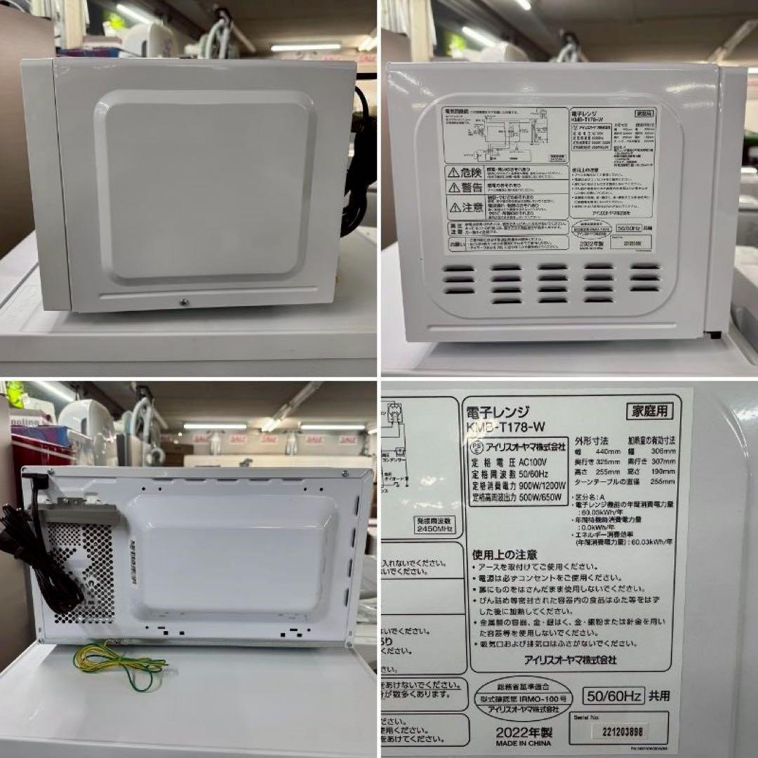 地域限定配送無料 家電3点セット 冷蔵庫 洗濯機 レンジ ハイセンス
