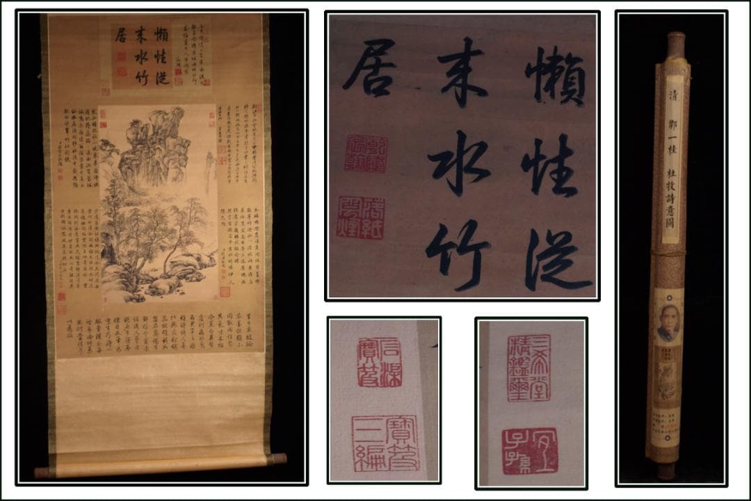 骨董市仕入れ品 中国清時代の肉筆掛軸 邹一桂作 激安骨董品 DE787A7-3