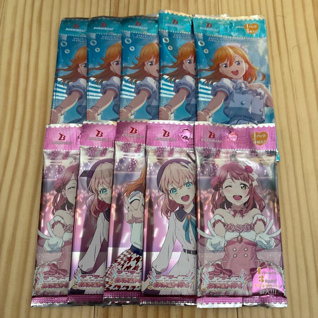 ラブライブ！オフィシャルカードゲーム ラブカ 未開封パック