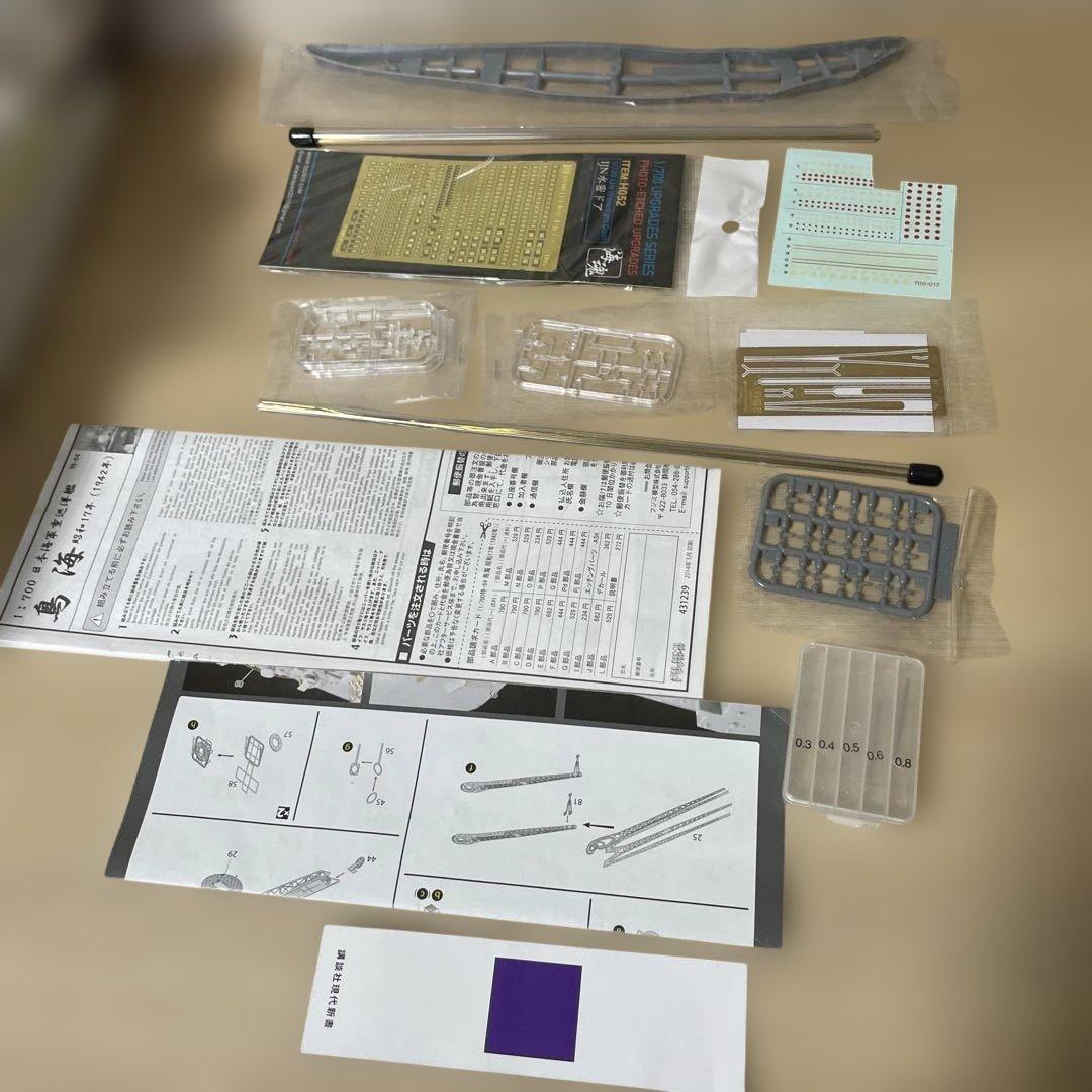 日本海軍重巡2隻セット愛宕 ATAGO＋鳥海 CHOKAI 1/700Ln462 - メルカリ