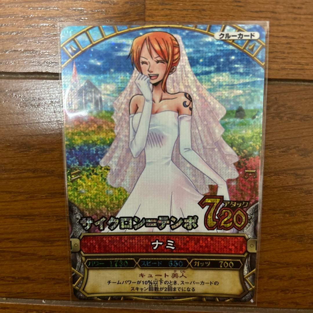 ワンピーベリーマッチ ナミ CP 5弾 トレジャーゲット ウェディング