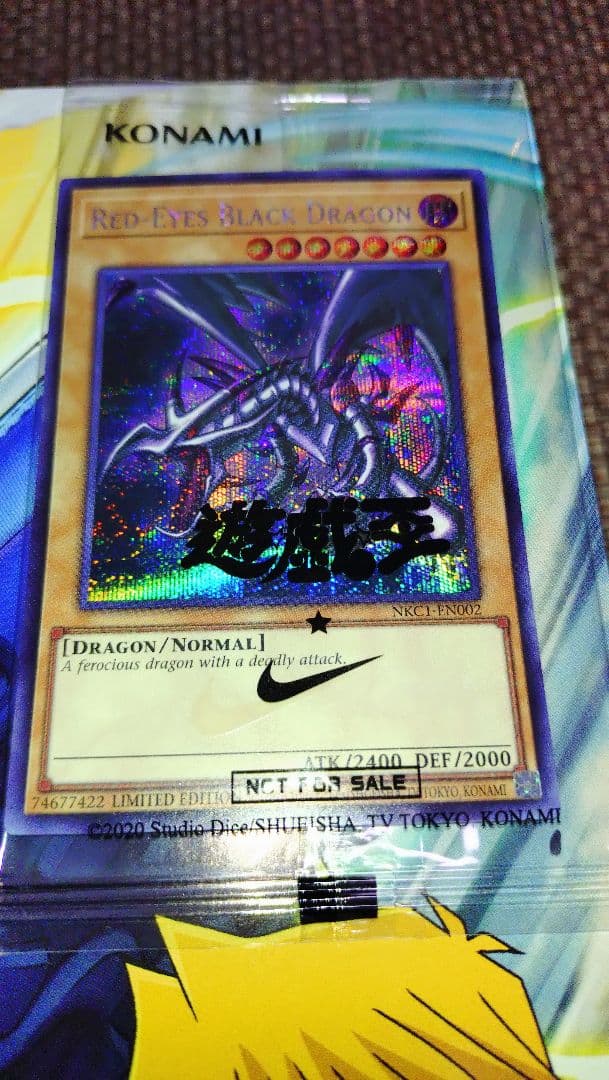 遊戯王 × ナイキ レッドアイズ・ブラックドラゴン