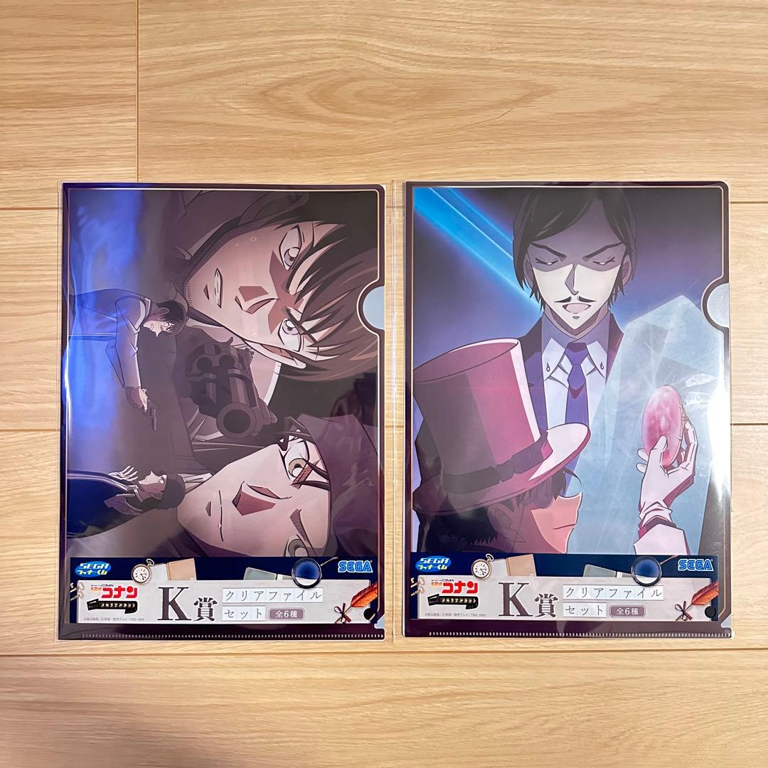 即購入⭕️セガラッキーくじ メモリアルカット K賞 クリアファイル