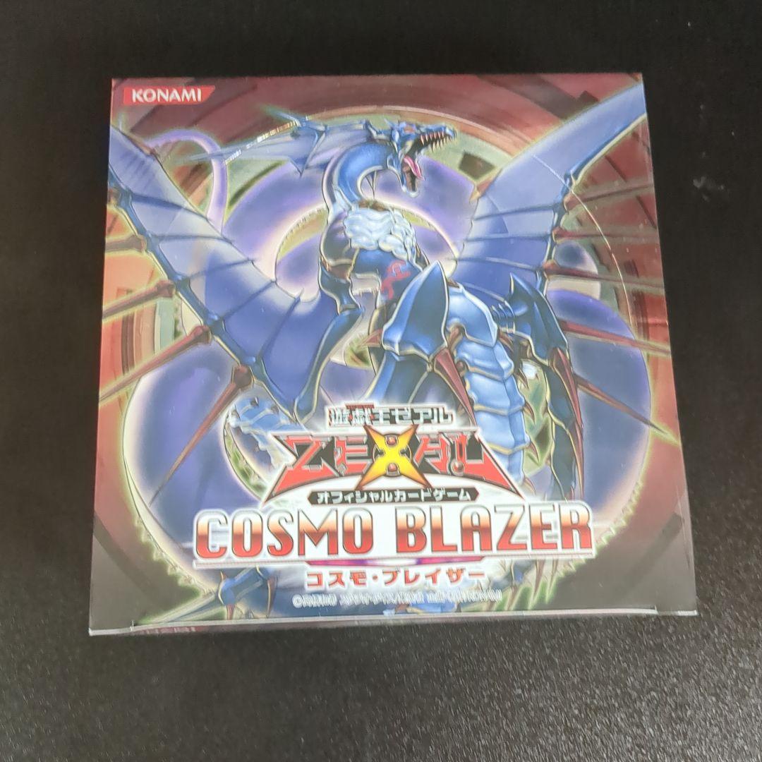 絶版】遊戯王 アビスライジング コスモブレイザー 未開封 各1箱