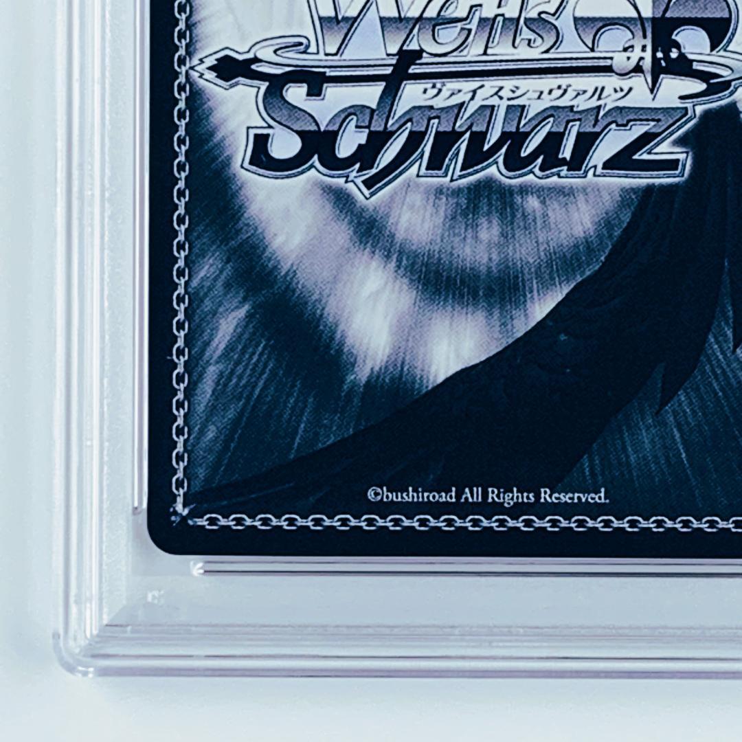 【PSA10】　5HY/W101-P01S　一生の絆