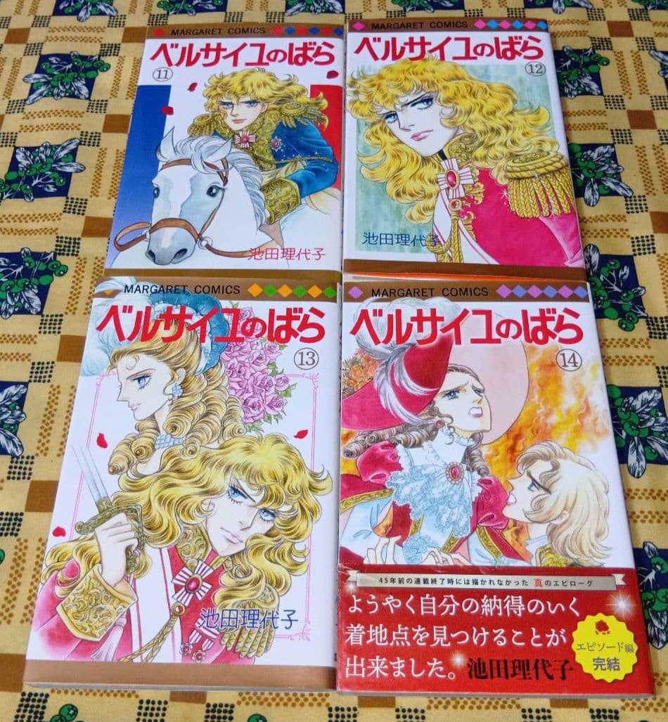 ベルサイユのばら 全巻セット エピソード編 ベルばらKids 外伝 池田