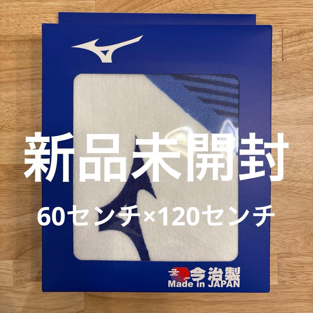 新品未開封】ミズノ/今治タオル/バスタオル(60㌢×120㌢) - メルカリ