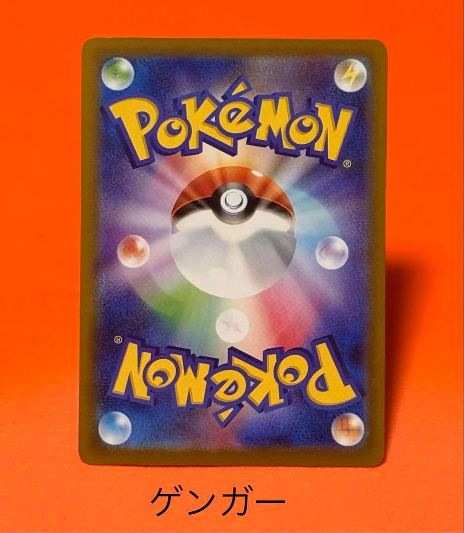 【メガゲンガーEX SAR】センタリング良好　ローラー跡無し