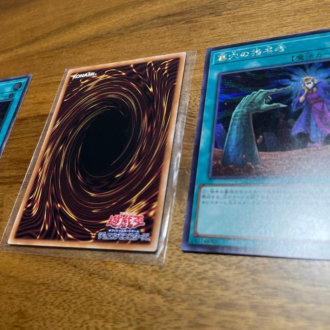 遊戯王 墓穴の指名者絵違い 25thシク　クオシク