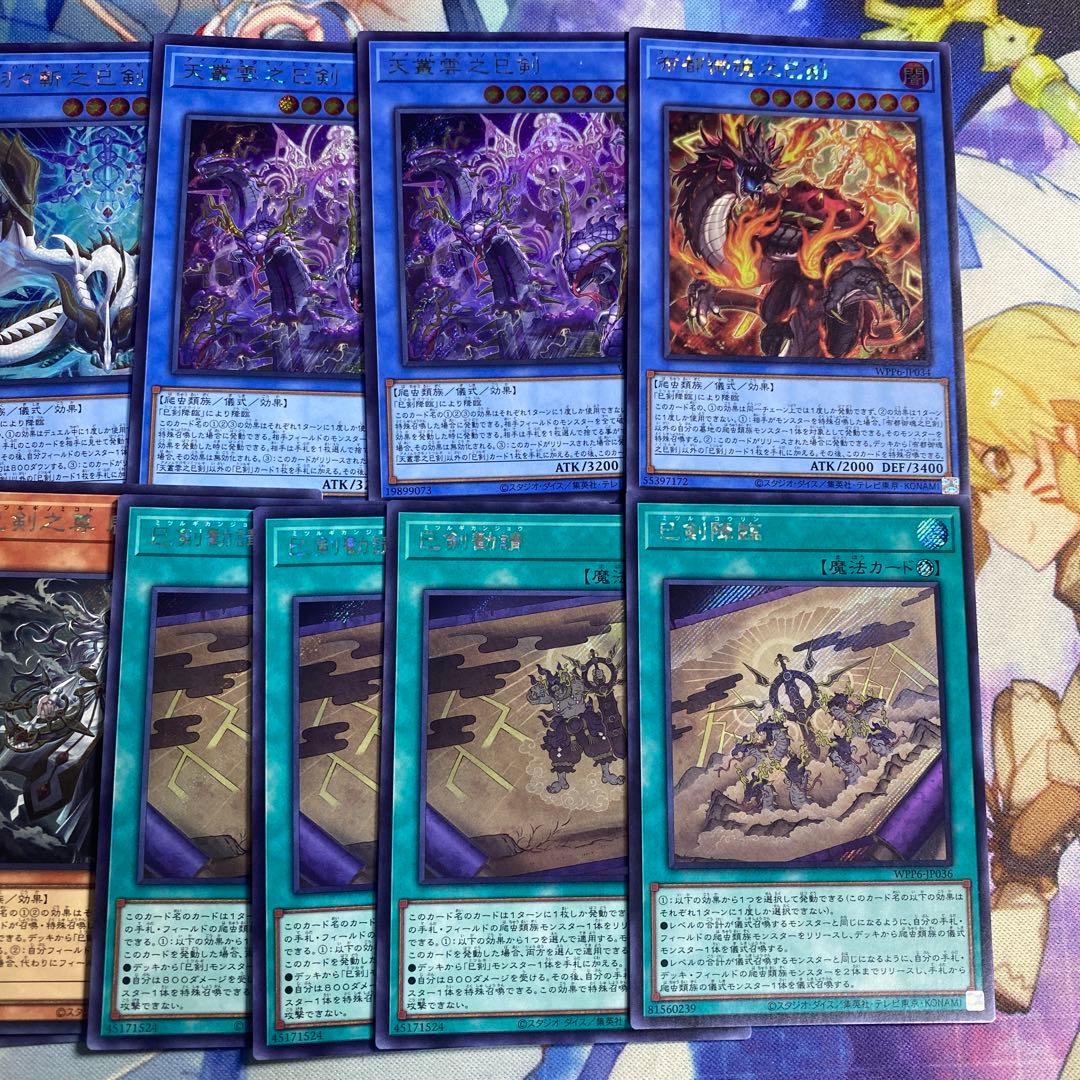 ミツルギ 巳剣 シークレット 出張セット ワールドプレミアム2025 h3