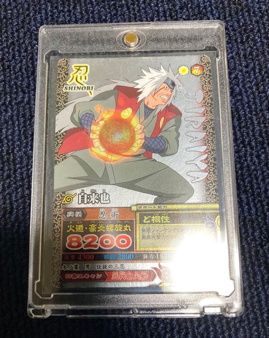 NARUTO ナルト 自来也 カードダスNM-213 2007年 BANDAI - メルカリ