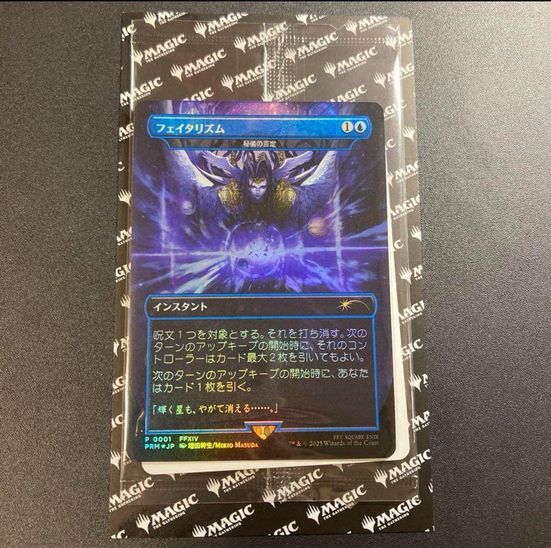 MTG FFコラボ プロモ フェイタリズム Foil