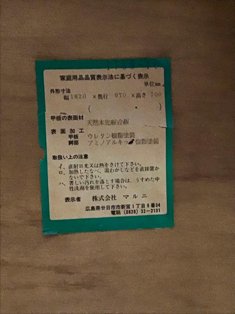 コーネリア☆管247☆マルニ☆maruni☆ケントコート☆ダイニンテーブル