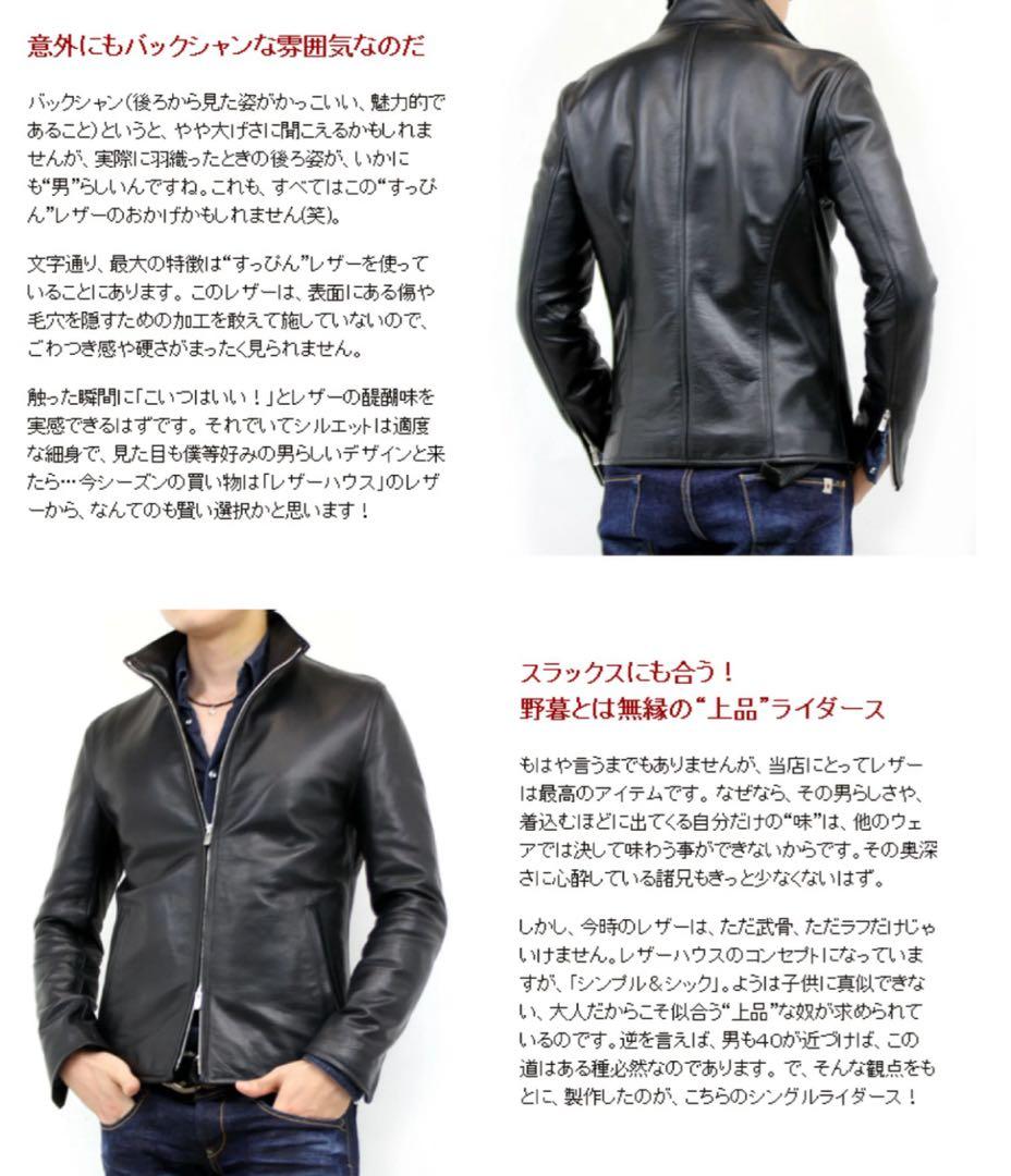 LEATHER HOUSE カウレザー レザージャケット シングルライダ