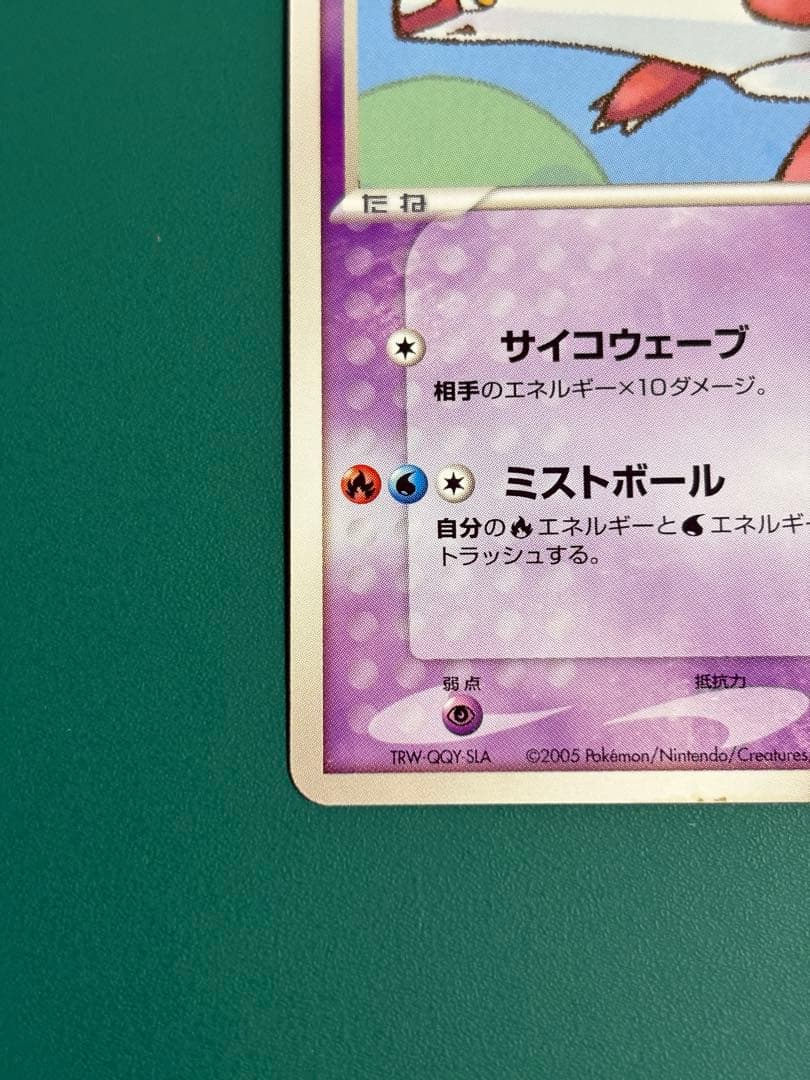 【超希少】ポケパーク限定　限定プロモ　ラティオス　ラティアス　２枚セット