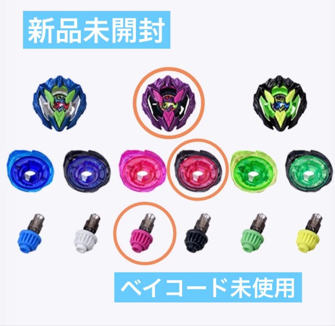 フミ様専用 ベイブレードX カラーチョイスブースター ドランバスター1