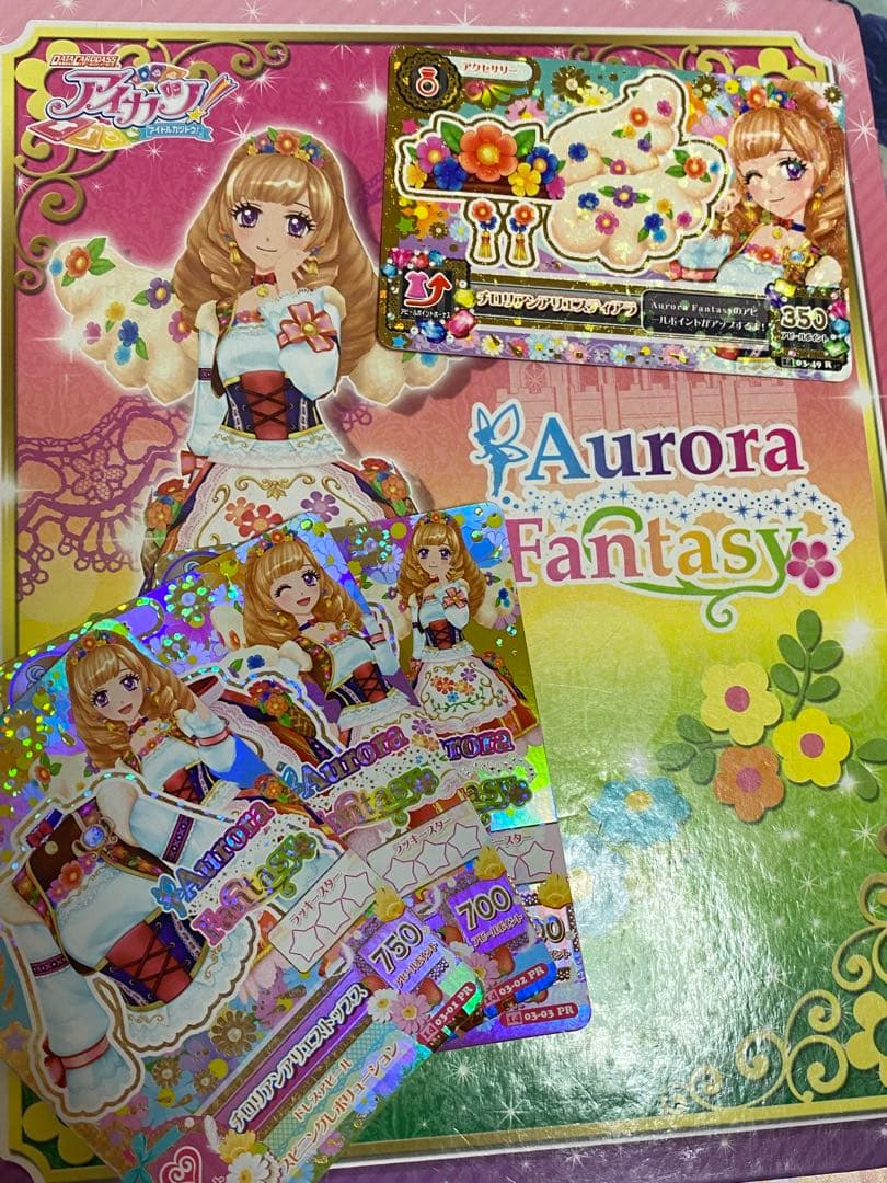 限定価格アイカツ 姫里マリア プレミアムカード チロリアンアリエス