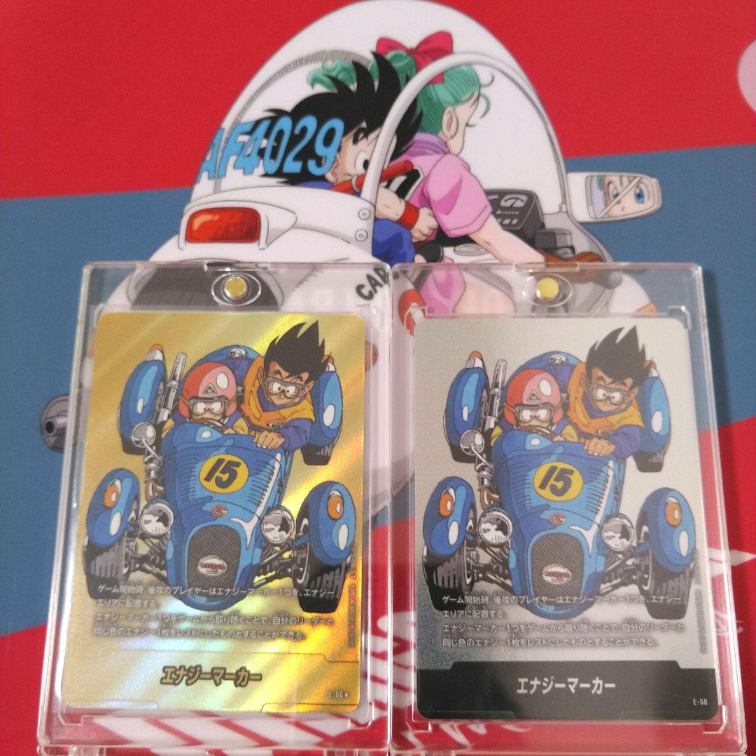 MANGA BOOSTER 金、銀セットエナジーマーカー15巻 孫悟空 E-50