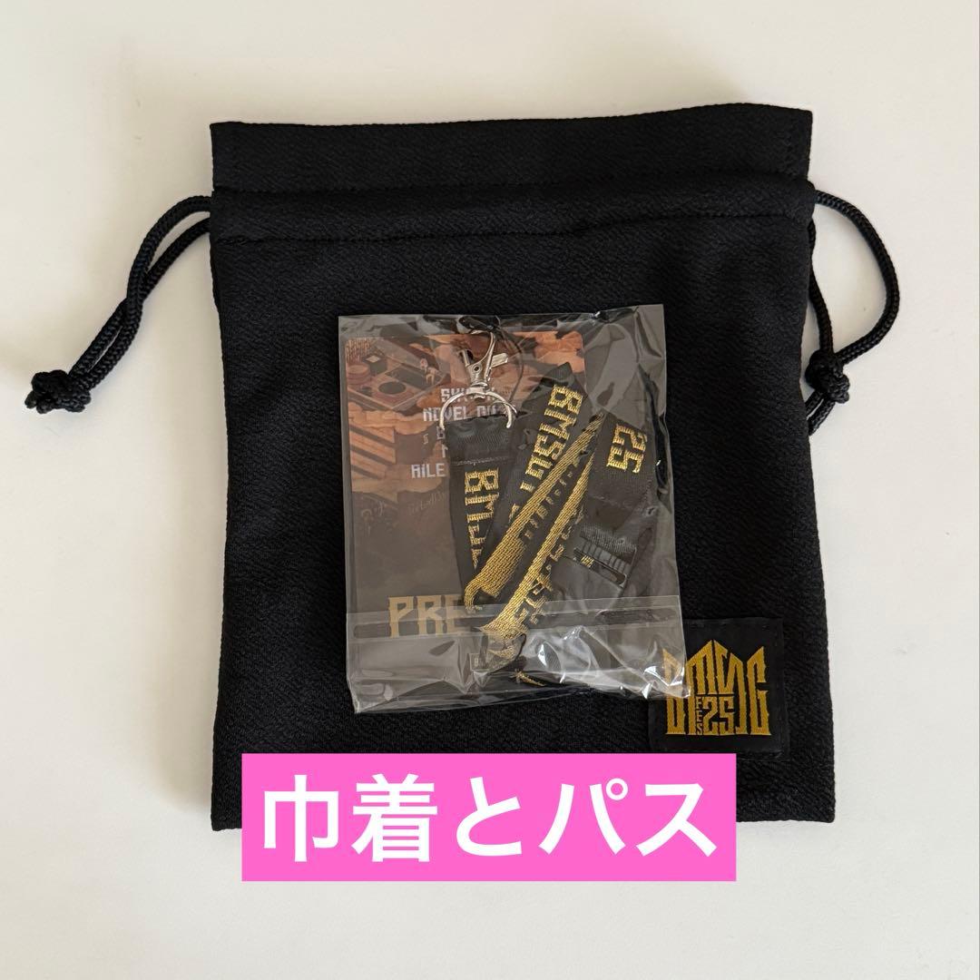 BMSG FES 特典 未開封 グッズ アプグレ BMSGフェス25 9/28 S席特典