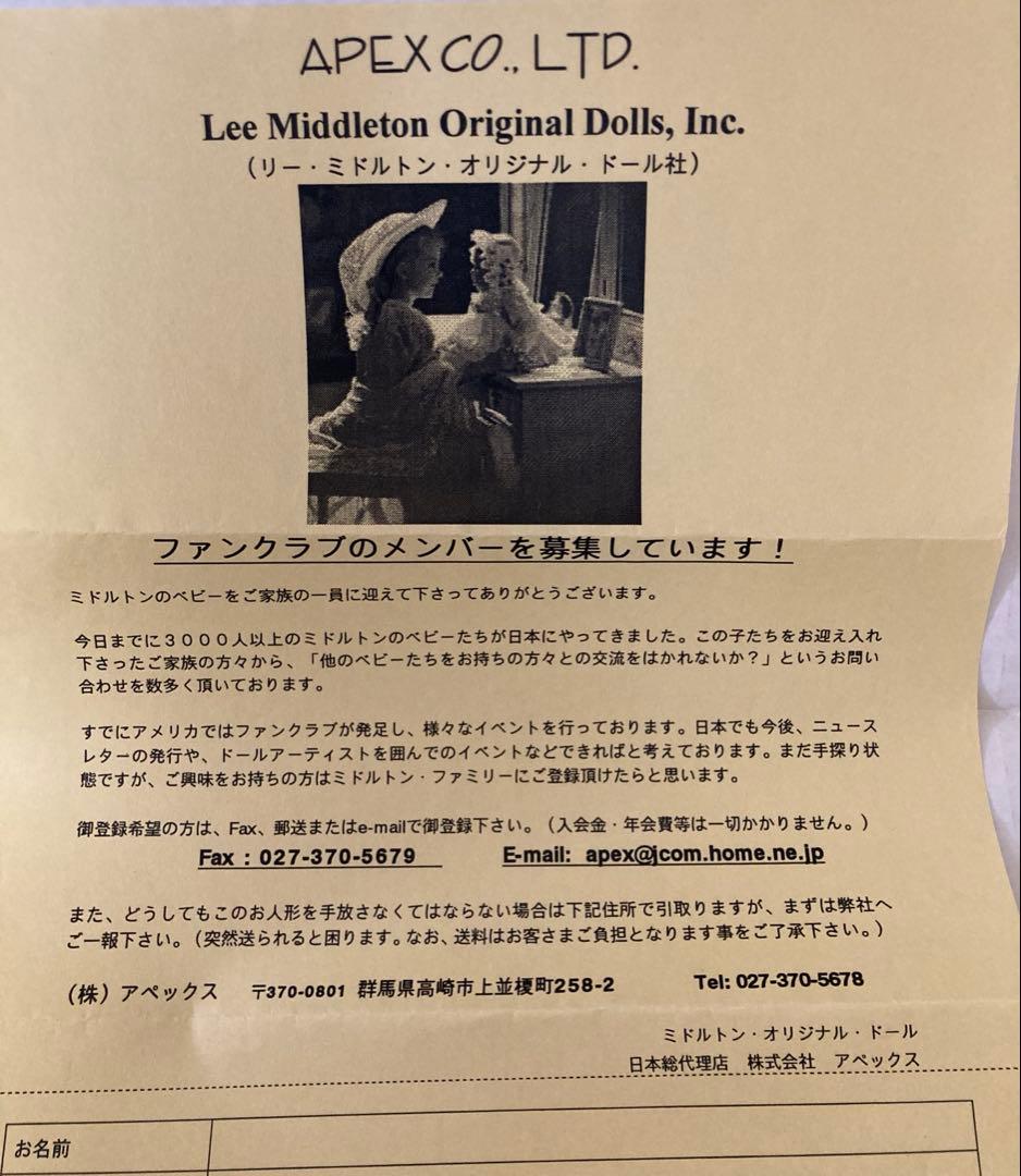 リー ミドルトン オリジナルドール テディベア クマ ぬいぐるみ