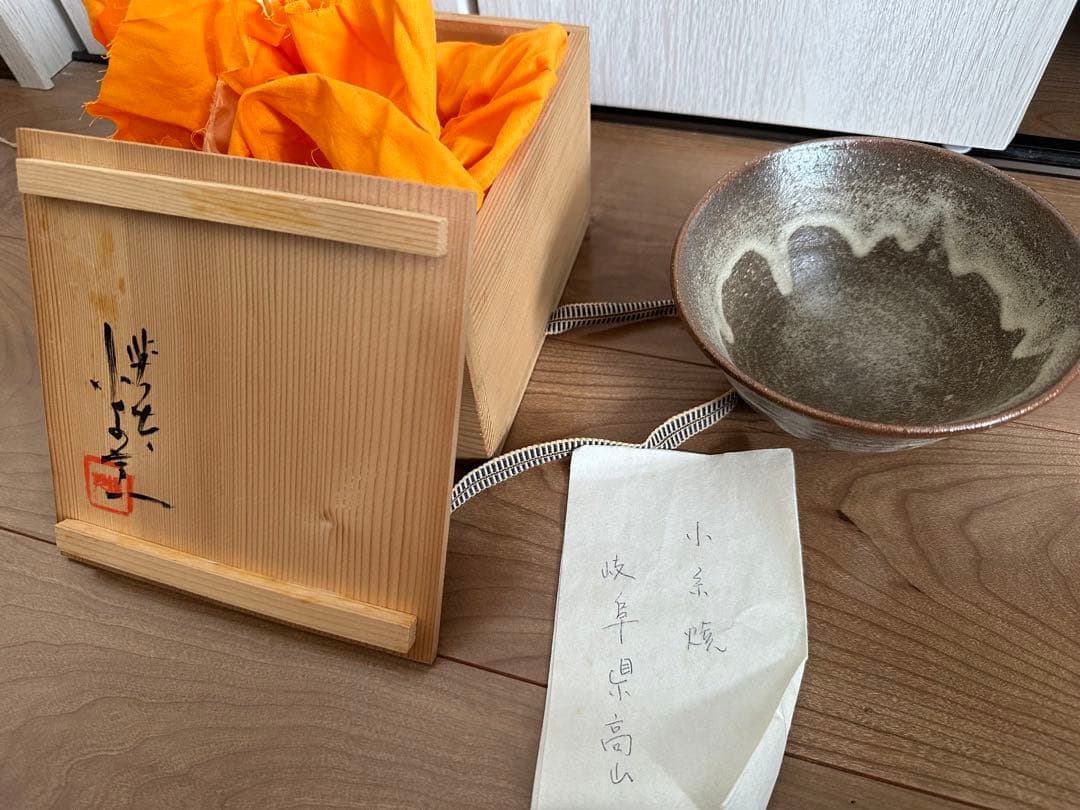 茶道 茶碗×4 箱・説明付属 まとめ売り 工芸品