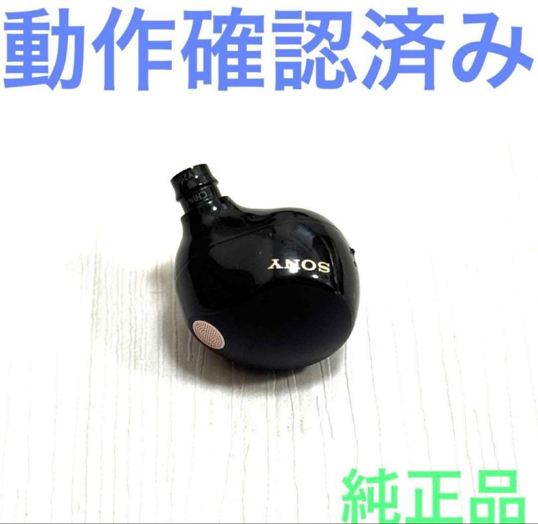 4.0.2 ソニー WF-1000XM5 ブラック イヤホン 左側(L)のみ - メルカリ