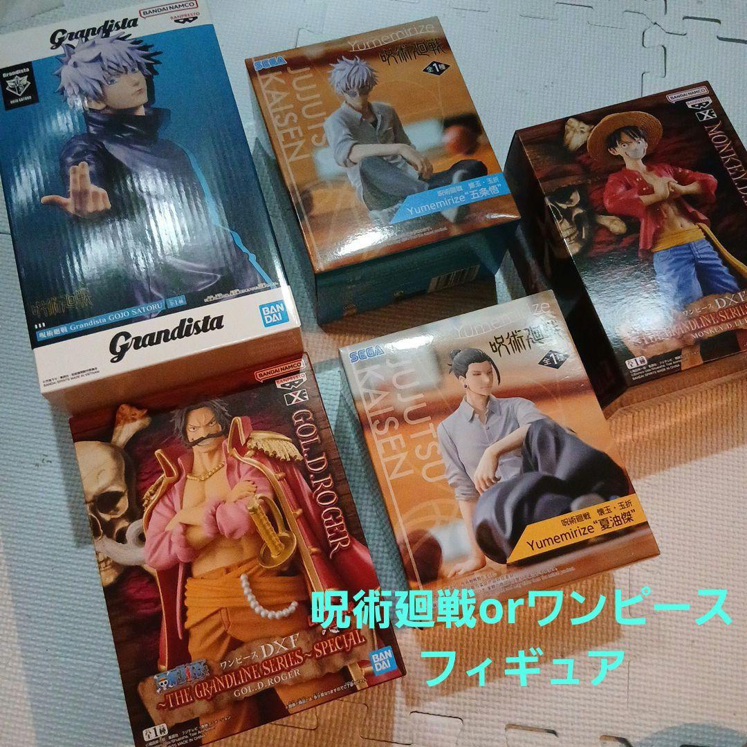 ☆呪術廻戦orワンピースフィギュア 【まとめ売り】5箱 - メルカリ