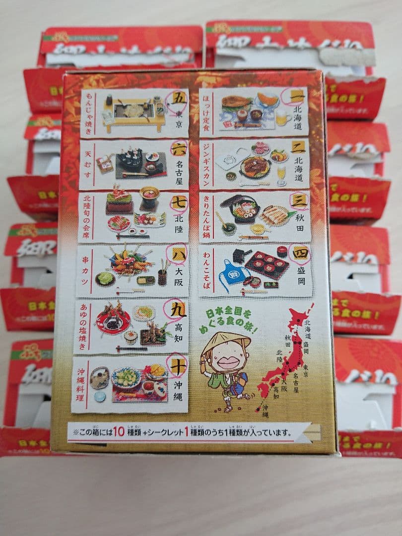 ぷちサンプルシリーズ郷土めぐり（10種類+シークレット1種類）