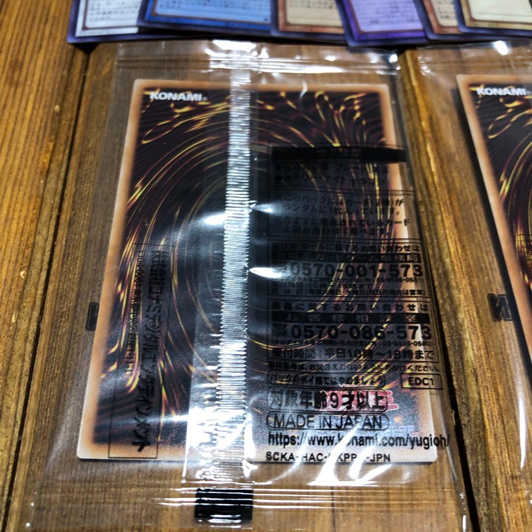 完全究極体グレートモス　ホーリーナイトドラゴン　25周年セット　おまけ付き