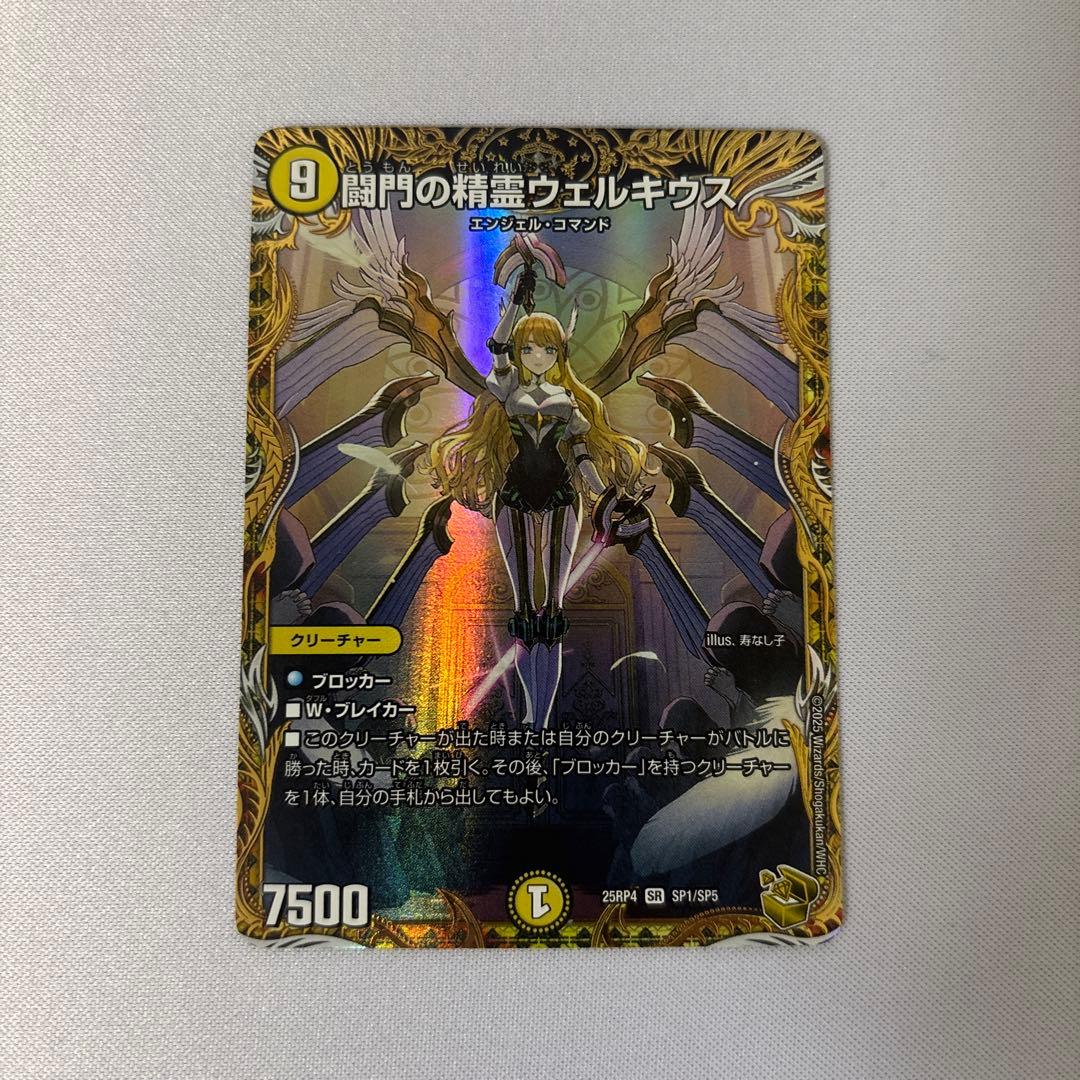 【翌日発送】闘門の精霊ウェルキウス　金トレジャー　金トレ　1枚 翌日発送】闘門の精霊ウェルキウス 金トレジャー 金トレ 1枚 - メルカリ