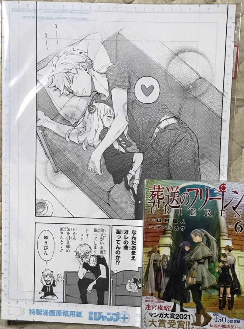 SPY×FAMILY アニメ スパイファミリー ジャンプ 漫画 マンガ レア