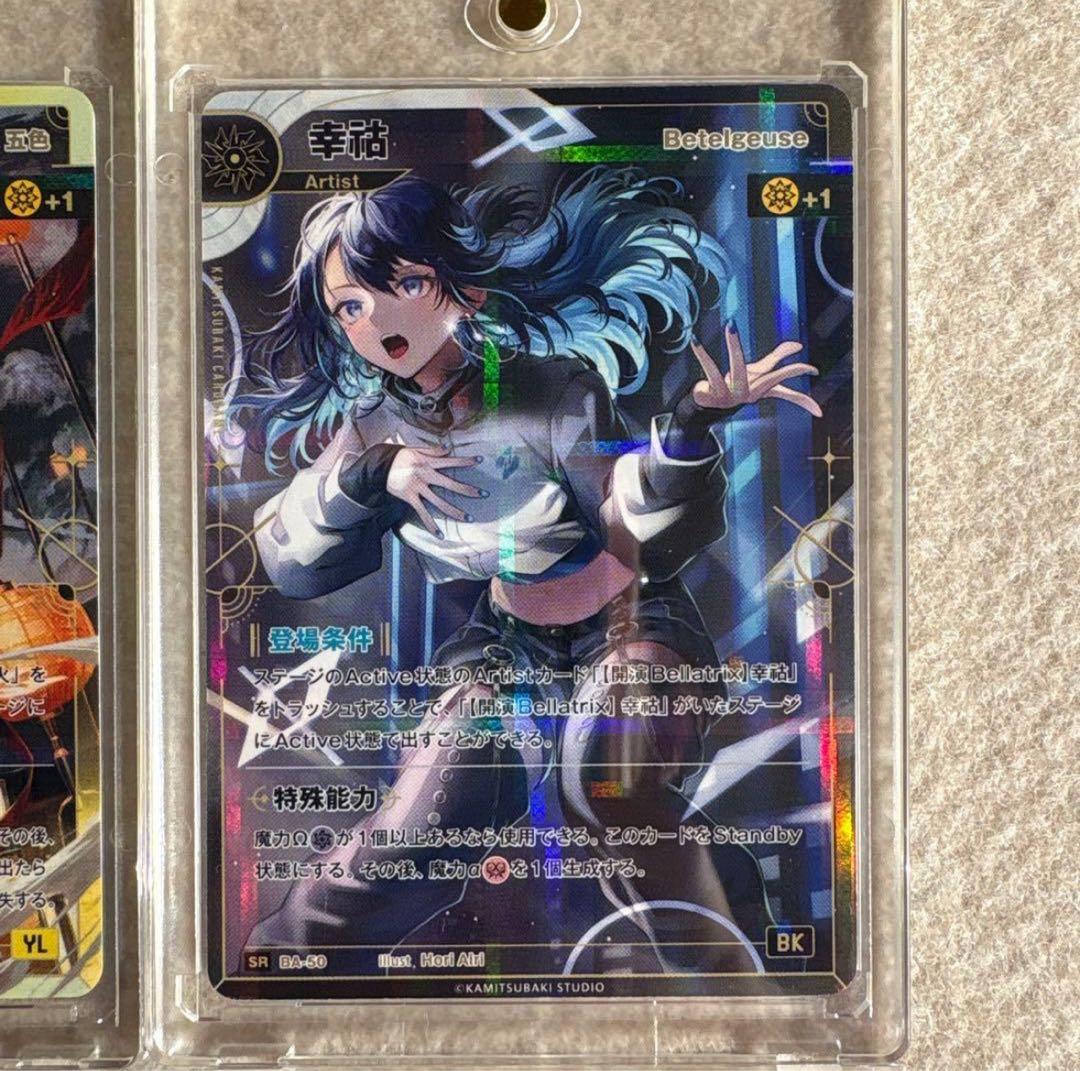 bb様リクエスト4点 神椿市建設中。