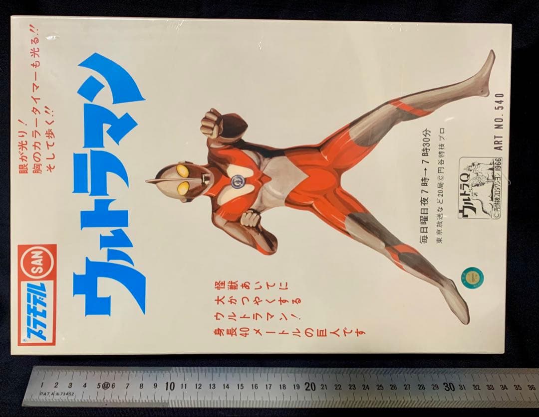 マルサン復刻版プラモデル ウルトラマン ノスタルジックヒーローズ