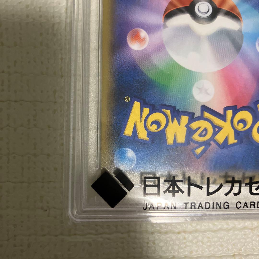 ポケモンカード　ソニアsr psa10