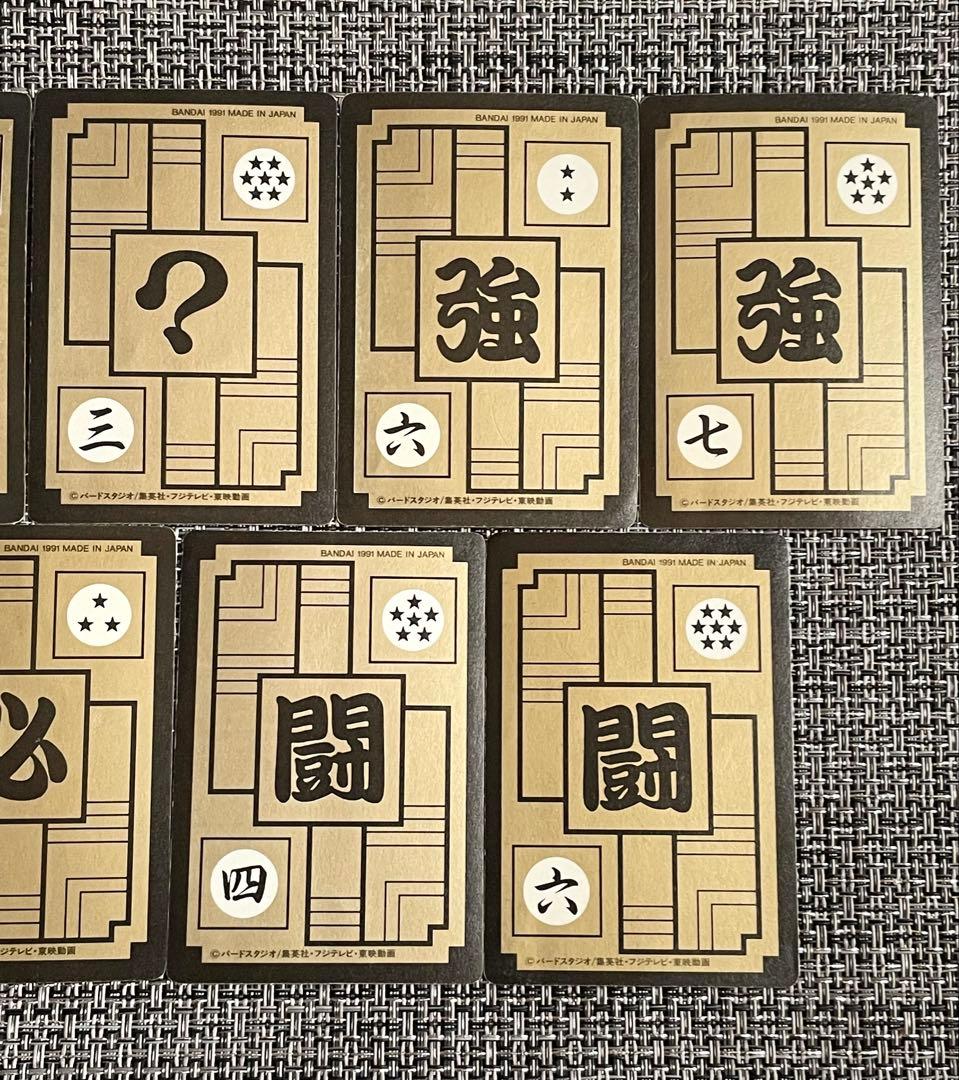 ドラゴンボール カードダス キラ まとめ売り 当時物 プリズム