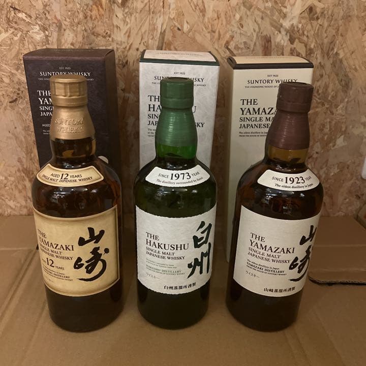 山﨑12年、山﨑、白州3本セット箱入り