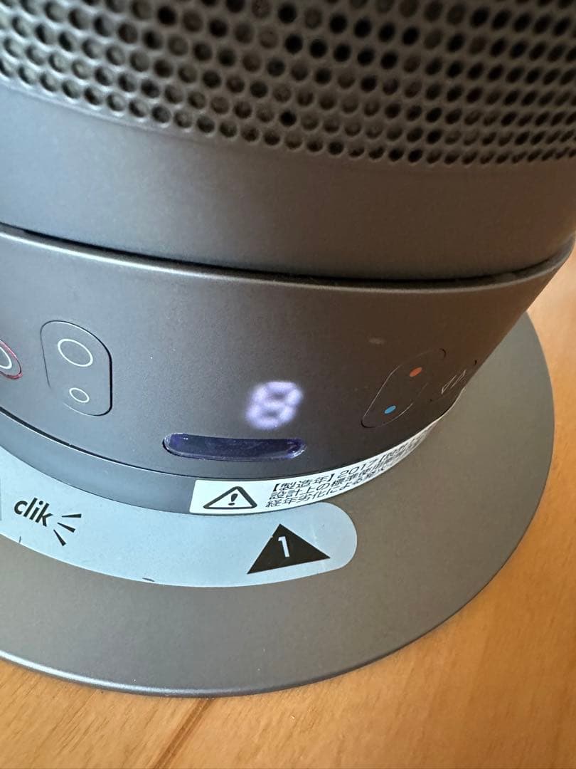 Dyson AM05 hot+cool ファンヒーター ダイソン 2017年製