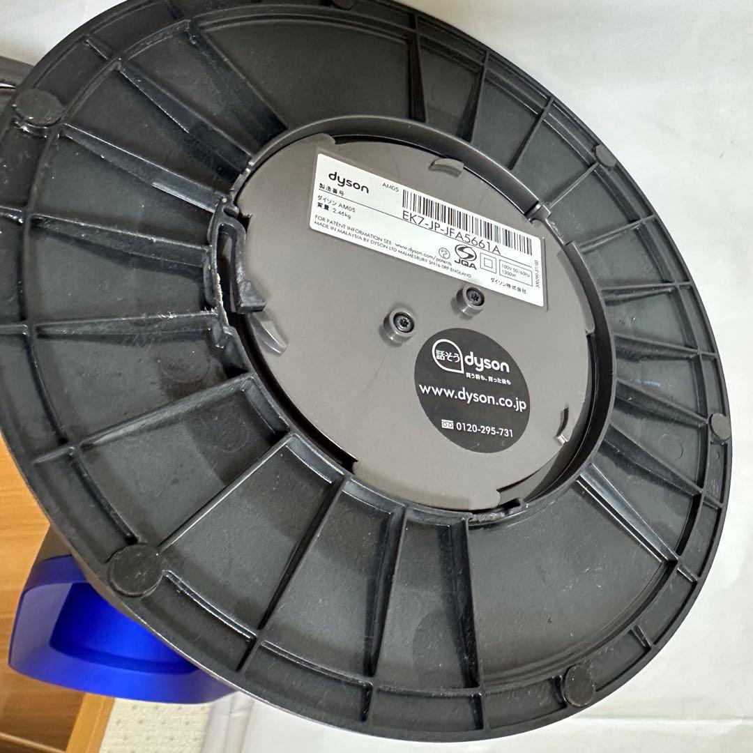 Dyson AM05 hot+cool ファンヒーター ダイソン 2017年製