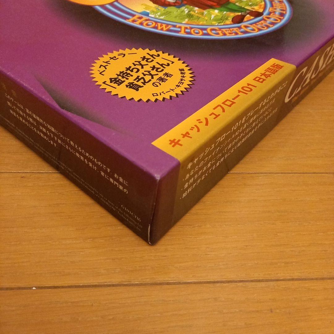 未使用・美品)キャッシュフロー CASHFLOW 101 日本語版 - メルカリ