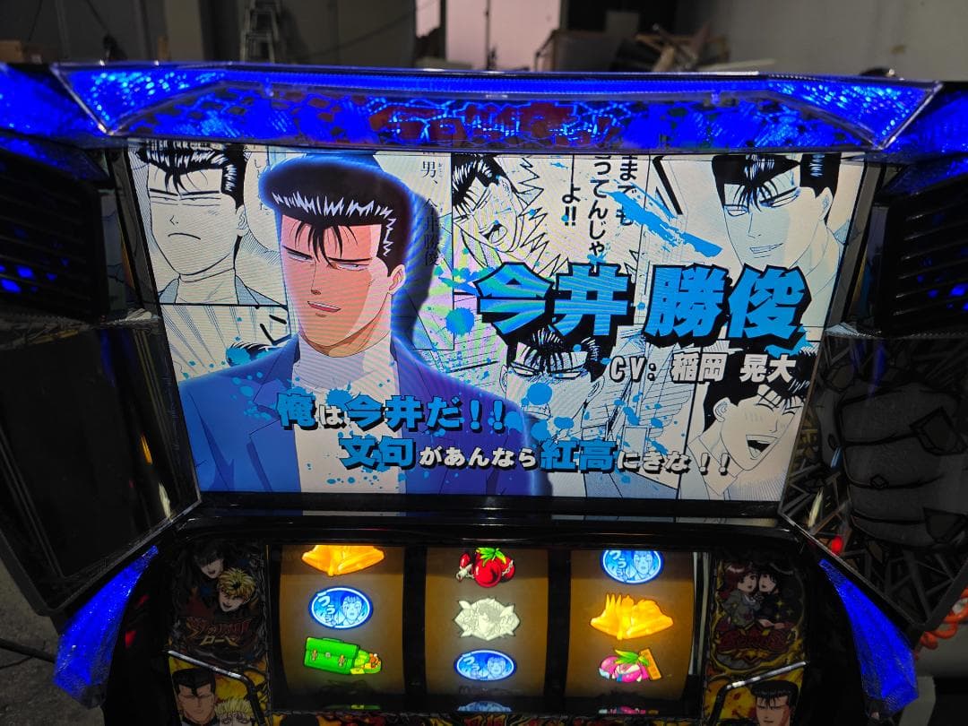 L今日から俺は！！FE データランプ対応ユニット付 - メルカリ