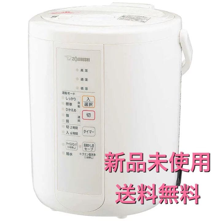 象印 ZOJIRUSHI 売れ筋 加湿器 スチーム式 EE-RR35 ホワイト Zojirushi