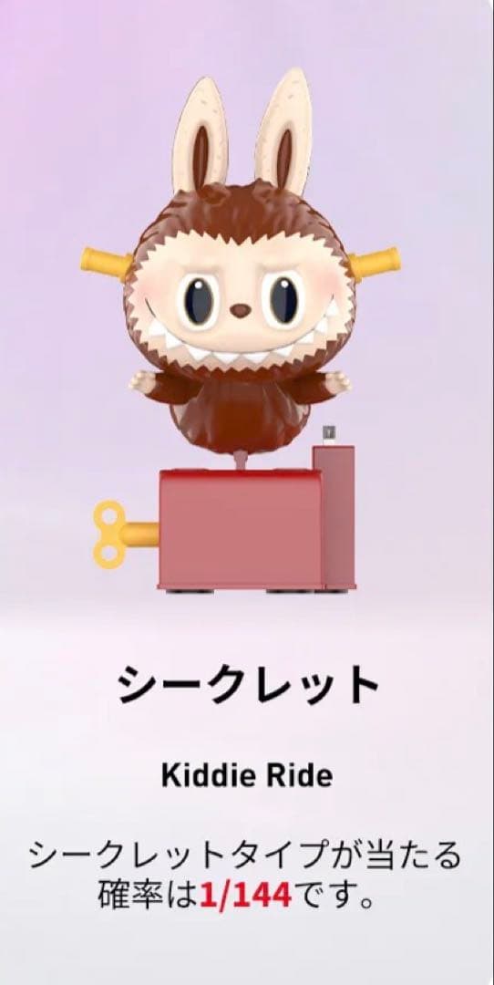 メ*）様 LABUBU Almost The Monsters Hidden シ