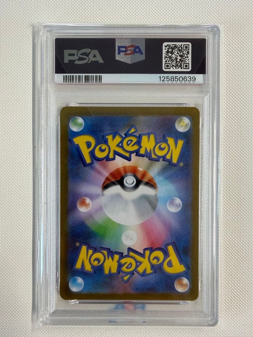 【PSA10】アセロラのいたずら SR PSA10