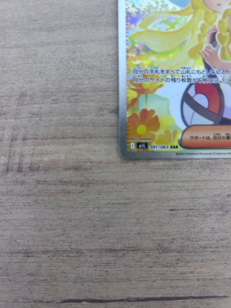 12/12AM7:00まで値下げ　即日発送OK ポケカ引退品　早い者勝ち