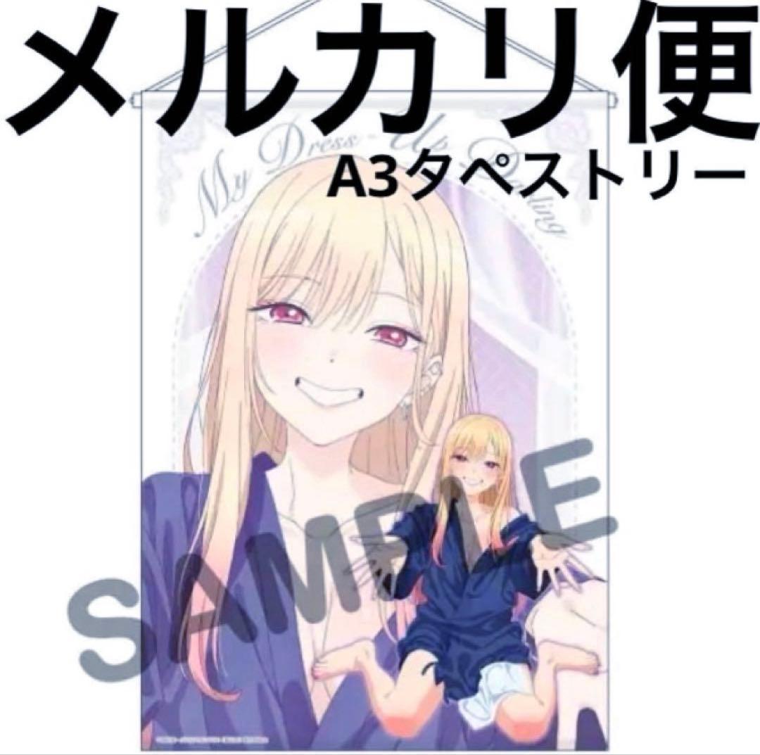 その着せ替え人形は恋をする　着せ恋　A賞　タペストリー　夜　喜多川海夢　海夢 Amazon.co.jp: 【公式】二次元コスパ TVアニメ「その着せ替え人形は恋