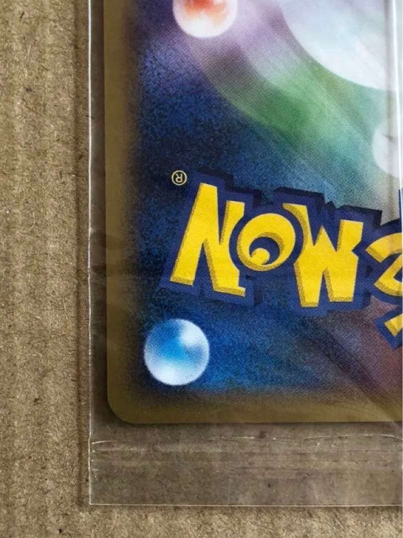 未開封 ポケパークのピカチュウ PROMO プロモカード 043/PCG-P