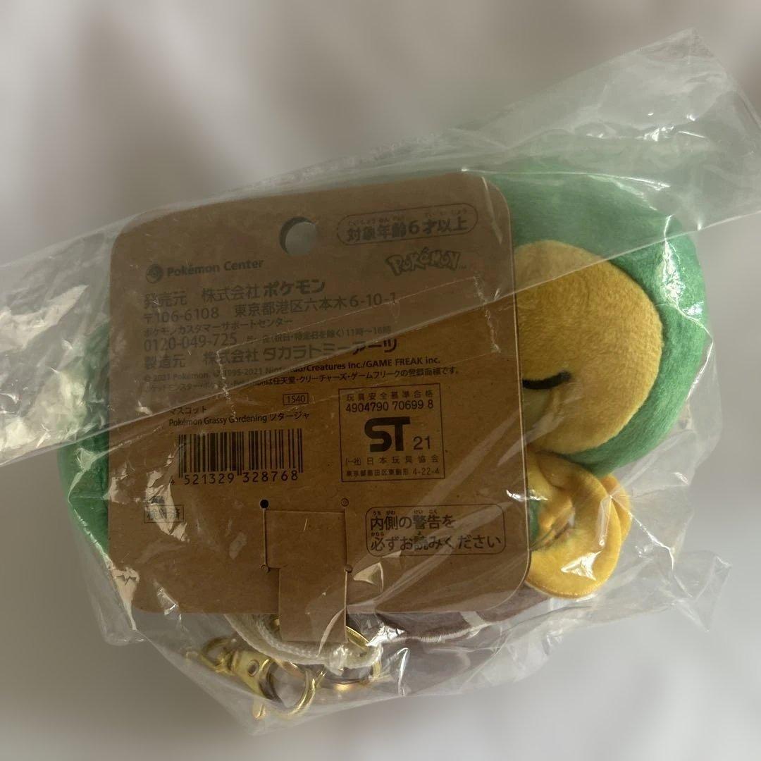 Pokémon Grassy Gardening ツタージャ
